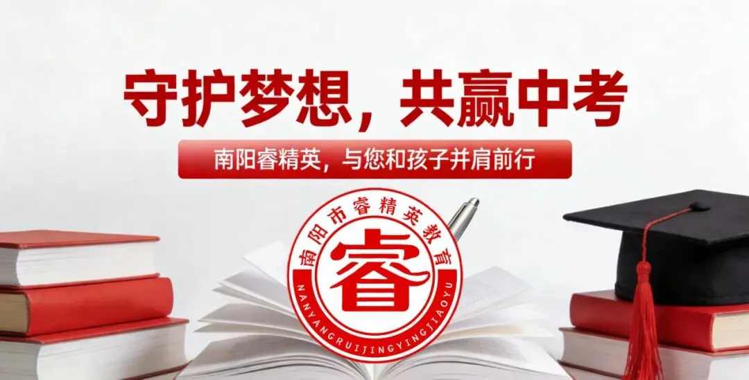 给正在备战中考的你:这6段话,希望能照亮你前行的路 第37张