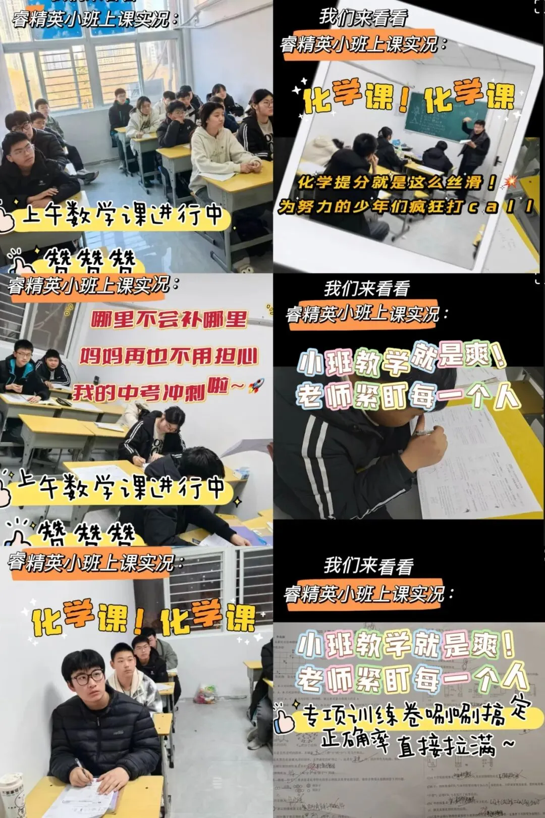 给正在备战中考的你:这6段话,希望能照亮你前行的路 第70张