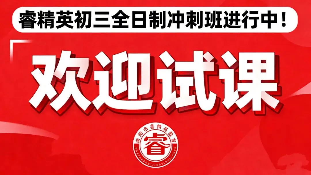 给正在备战中考的你:这6段话,希望能照亮你前行的路 第77张