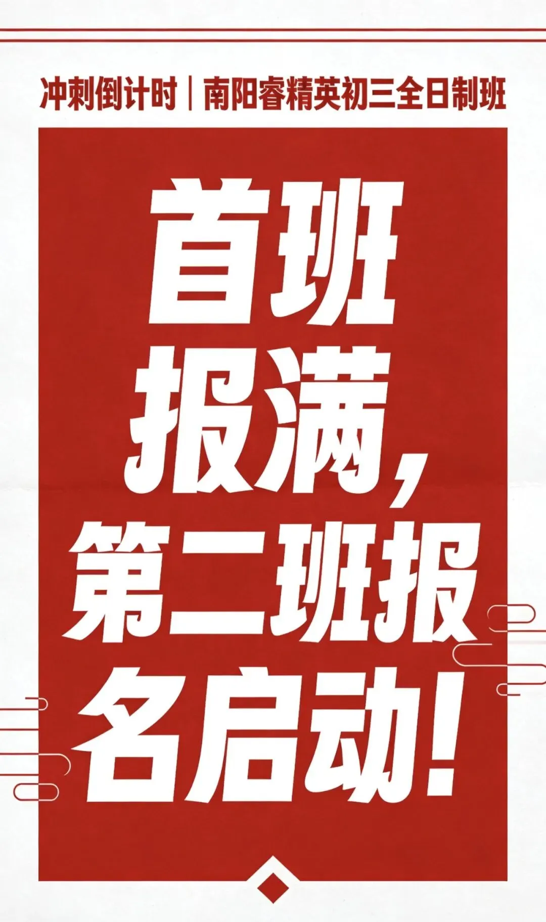 给正在备战中考的你:这6段话,希望能照亮你前行的路 第80张
