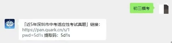 中考择校必看!深圳2025高考600分榜单,这些高中实力 “藏不住” 第2张
