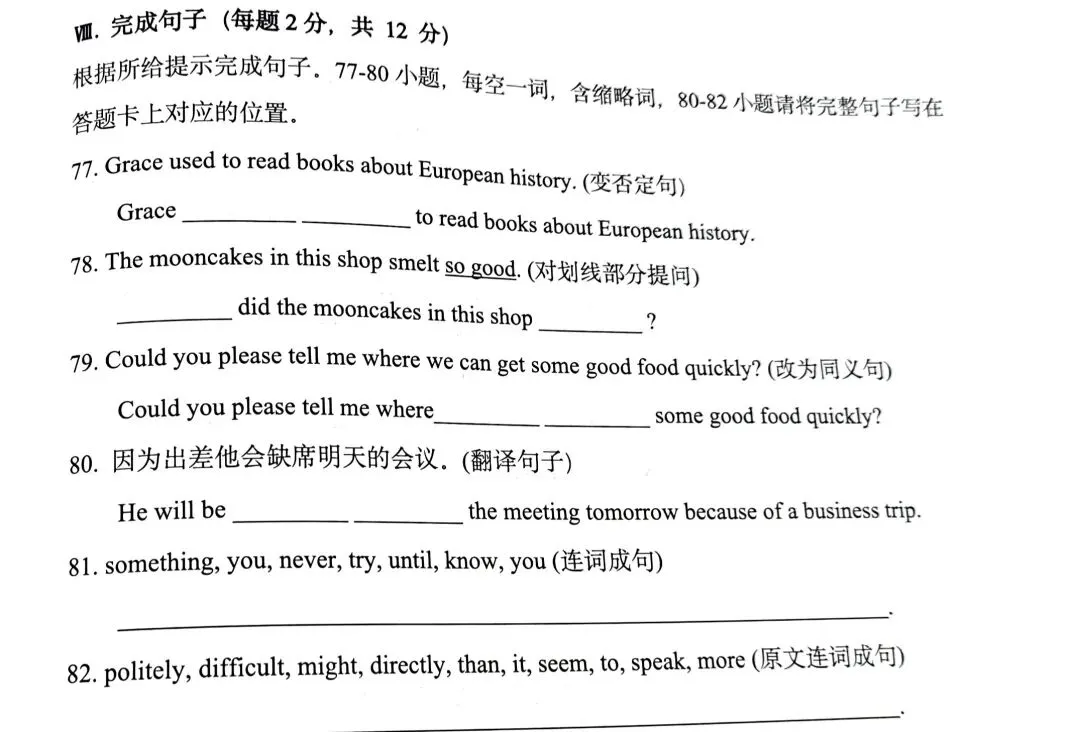 对重庆中考英语“完成句子”题型变化的思考 第2张