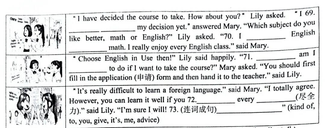 对重庆中考英语“完成句子”题型变化的思考 第3张