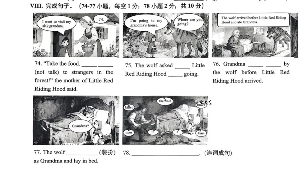 对重庆中考英语“完成句子”题型变化的思考 第4张