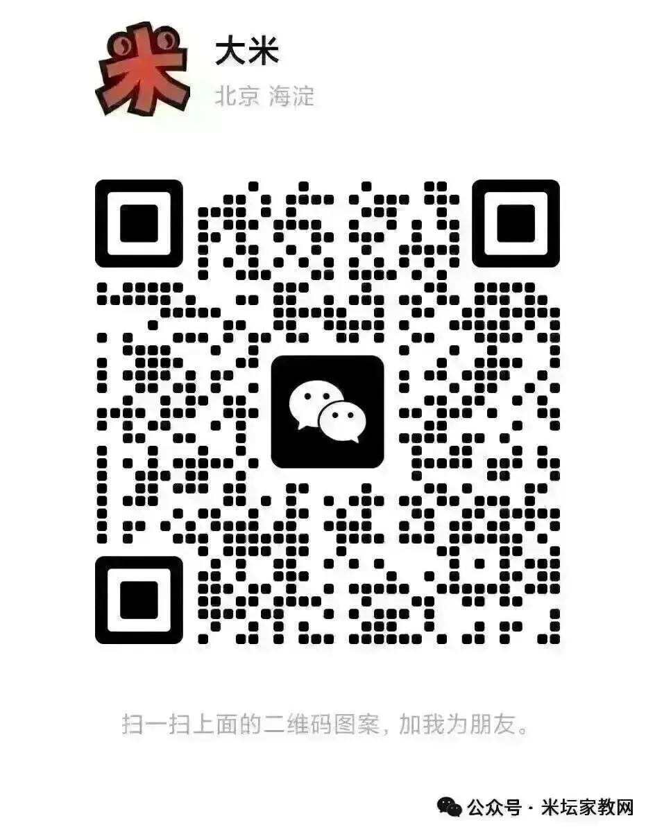 北京中考语文老师家教一对一上门补习,可在线补课或网授,中文专业大学生寒假阅读作文辅导 第1张