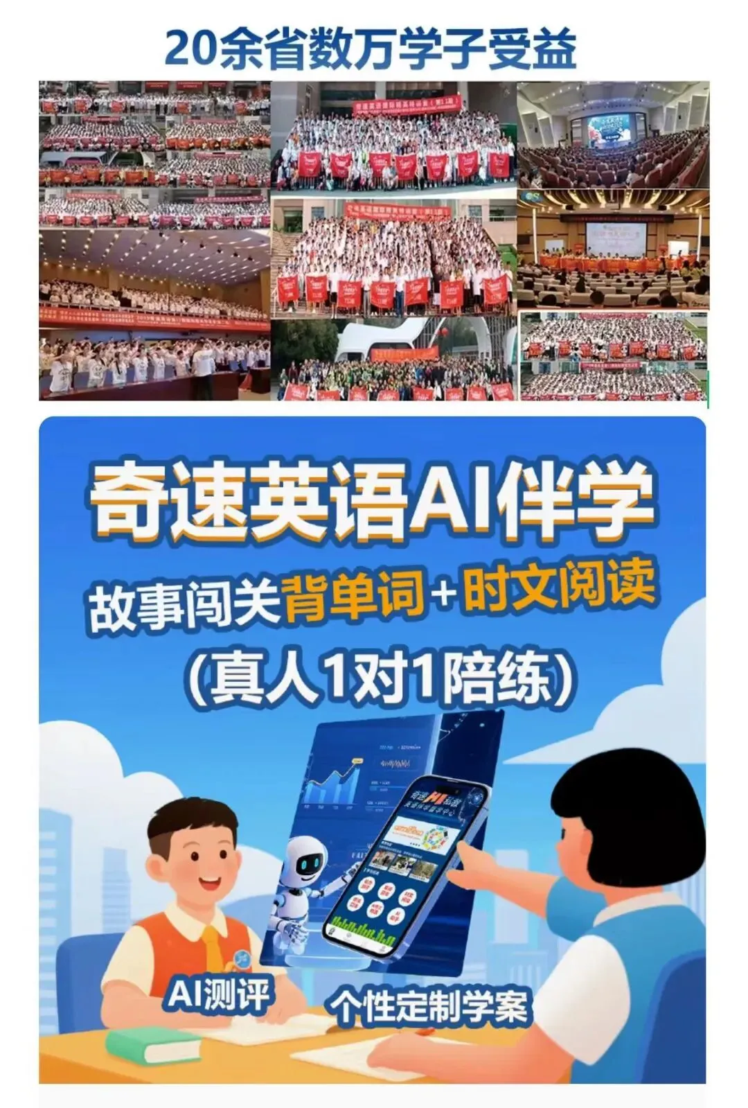 【中考领航】外研版九年级英语全景复习!名师精析,助你制胜一轮复习! 第1张