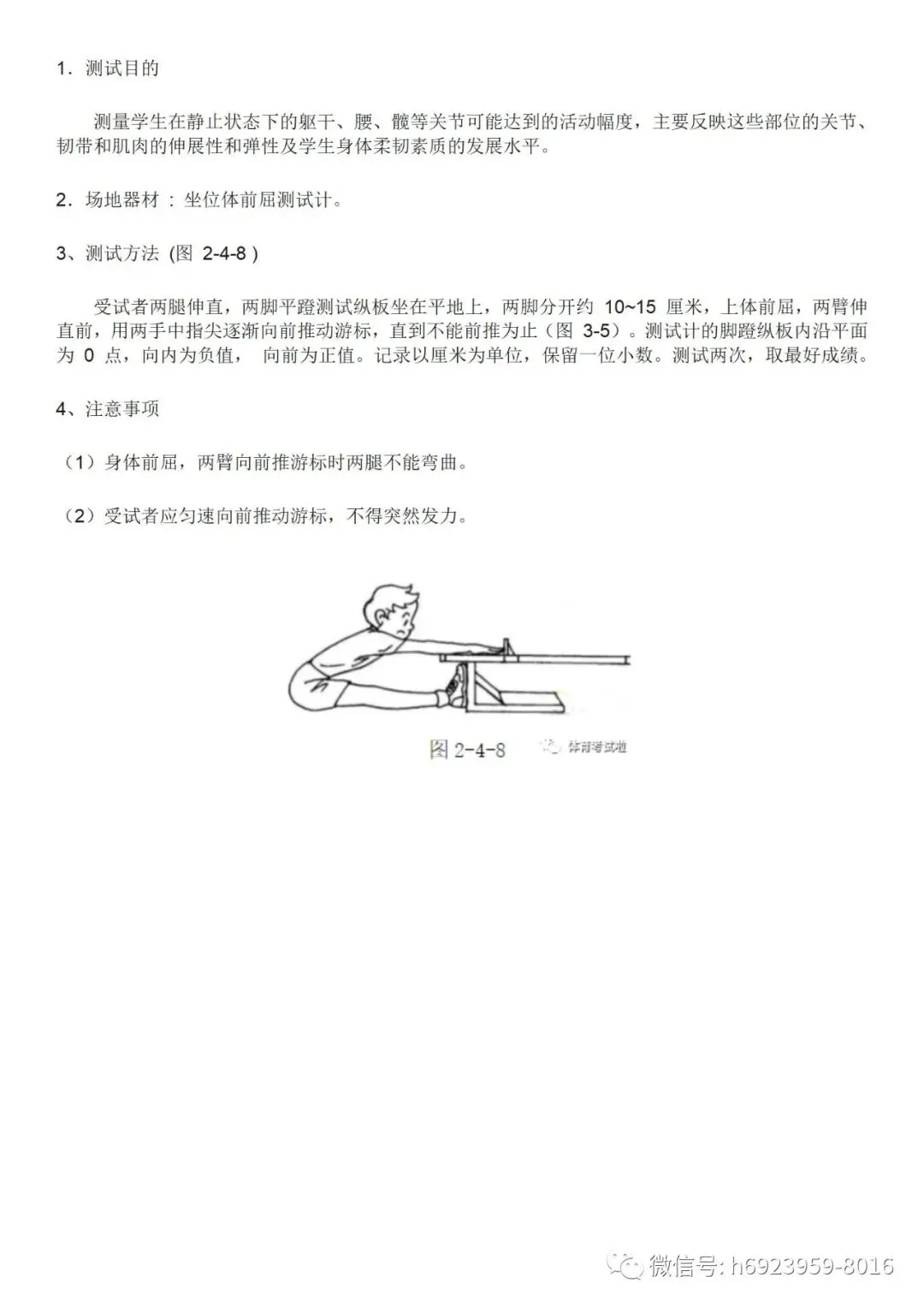 呼和浩特市新中考体测政策解读 第14张