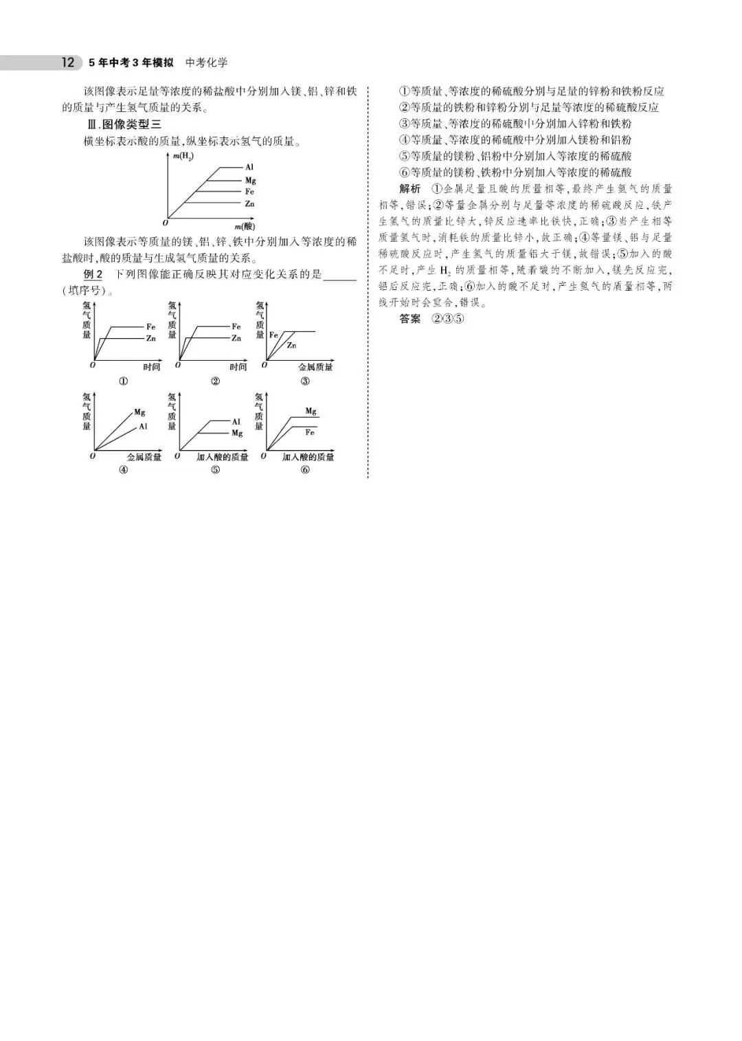 2026中考化学知识点总结(可下载,PDF电子打印版,推荐收藏) 第13张