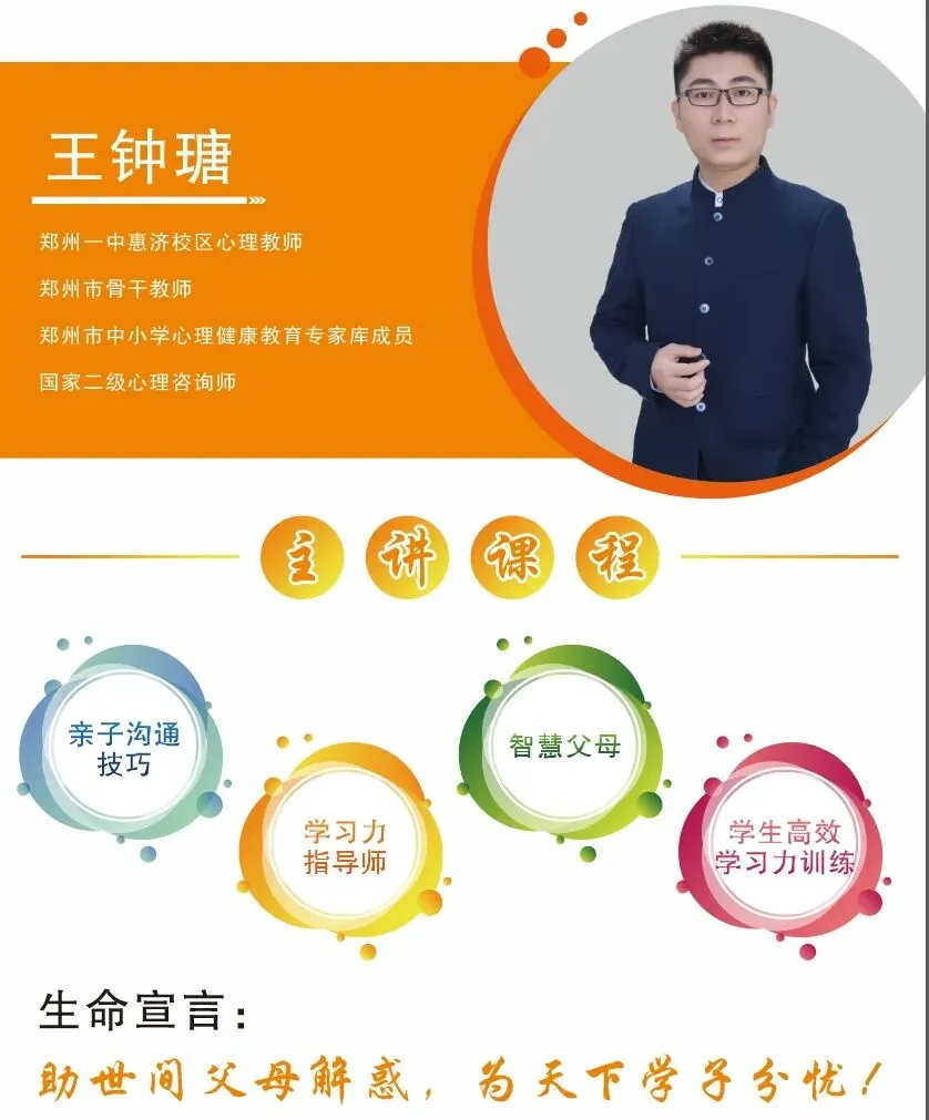 “中考心护航”家庭教育公益课堂启航 第4张