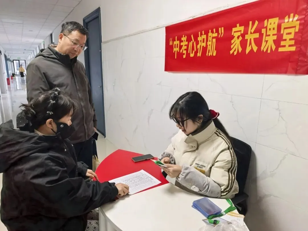 “中考心护航”家庭教育公益课堂启航 第8张