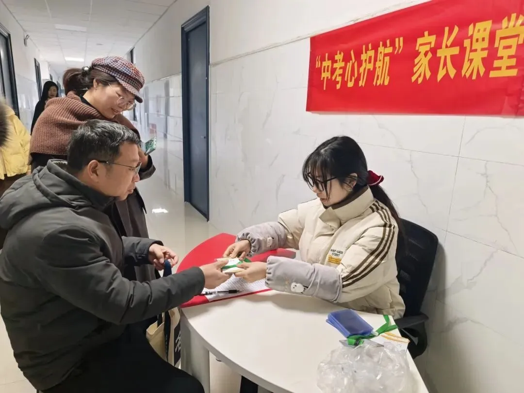 “中考心护航”家庭教育公益课堂启航 第9张