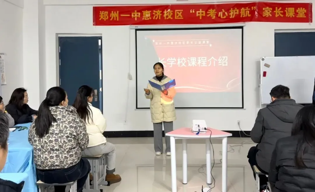 “中考心护航”家庭教育公益课堂启航 第14张