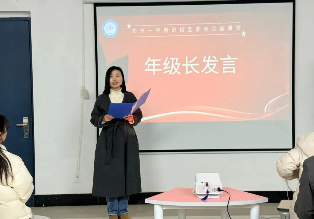 “中考心护航”家庭教育公益课堂启航 第16张