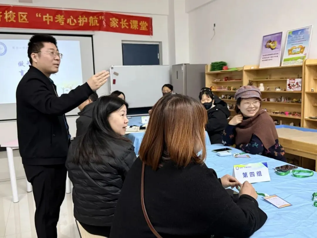 “中考心护航”家庭教育公益课堂启航 第19张
