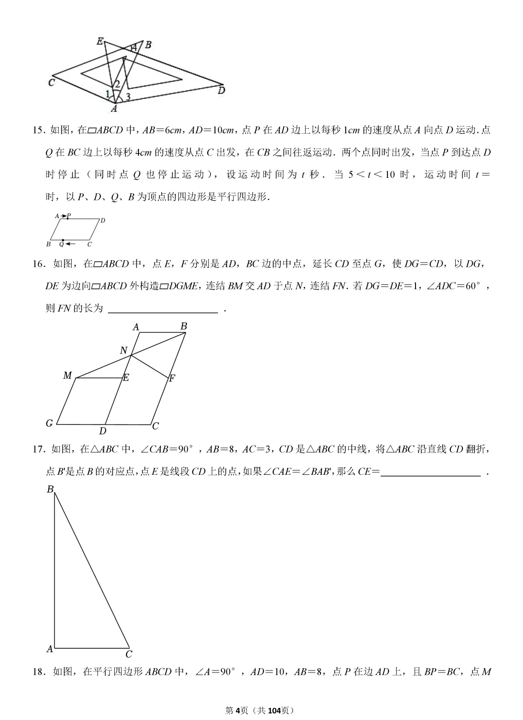 转发集赞第573期——中考复习720题 第7张