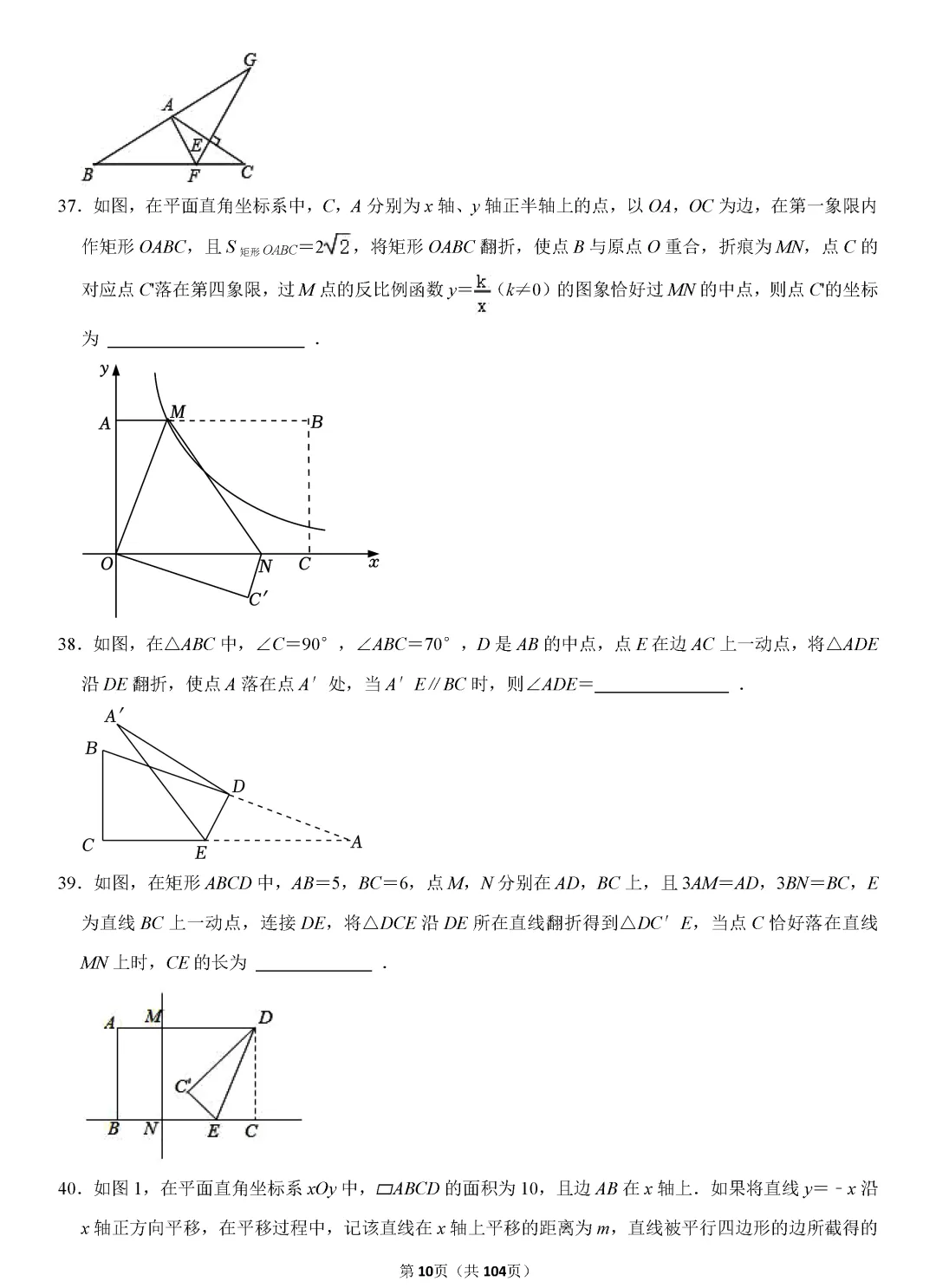 转发集赞第573期——中考复习720题 第13张