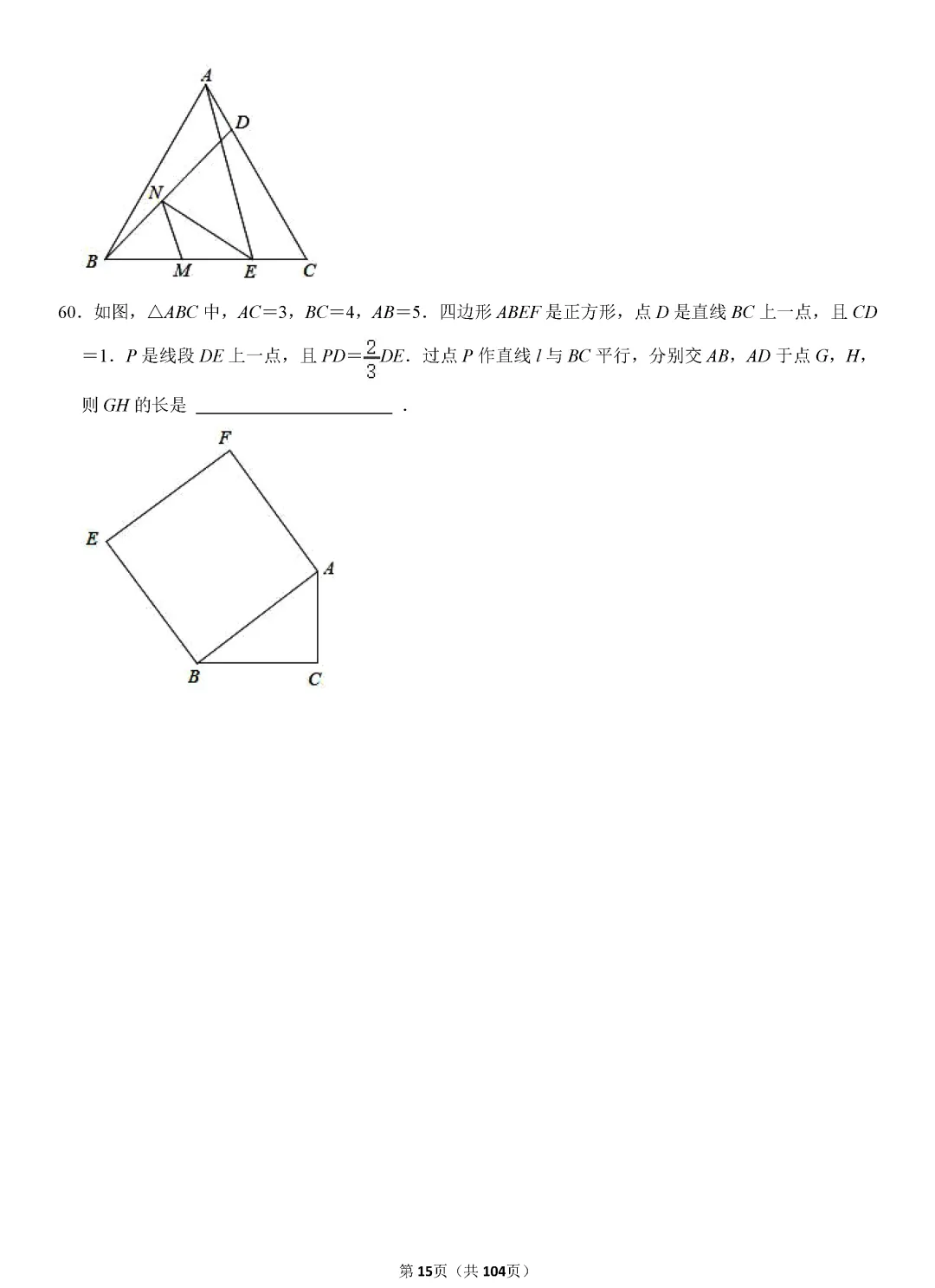 转发集赞第573期——中考复习720题 第18张