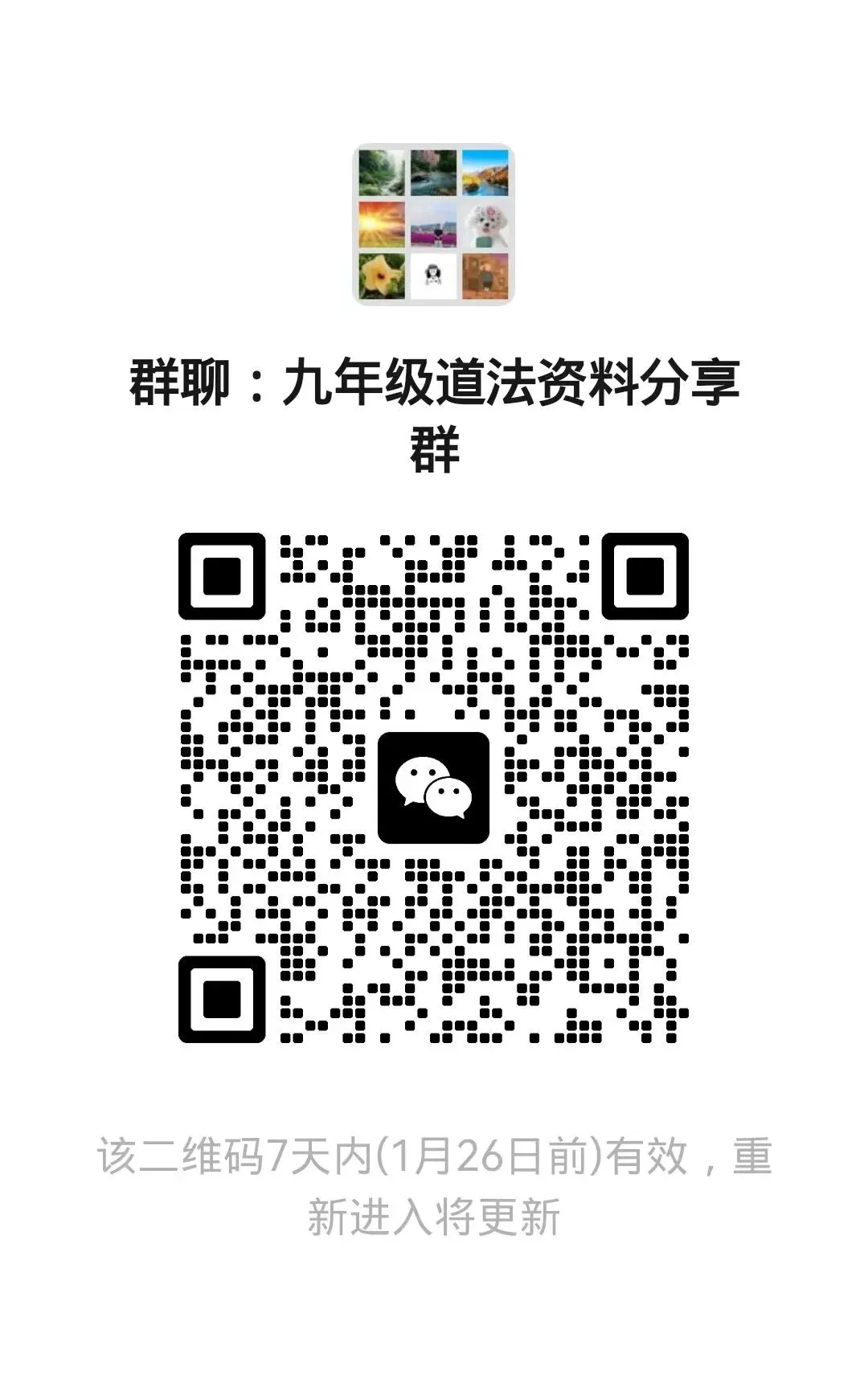 2026中考一轮攻坚:成长的节拍 思维导图默写+考点背默+习题精练 一轮复习三合一 第1张