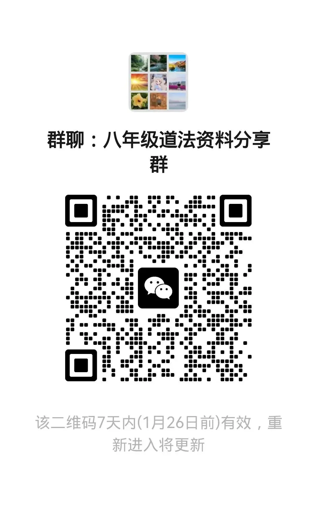 2026中考一轮攻坚:成长的节拍 思维导图默写+考点背默+习题精练 一轮复习三合一 第2张