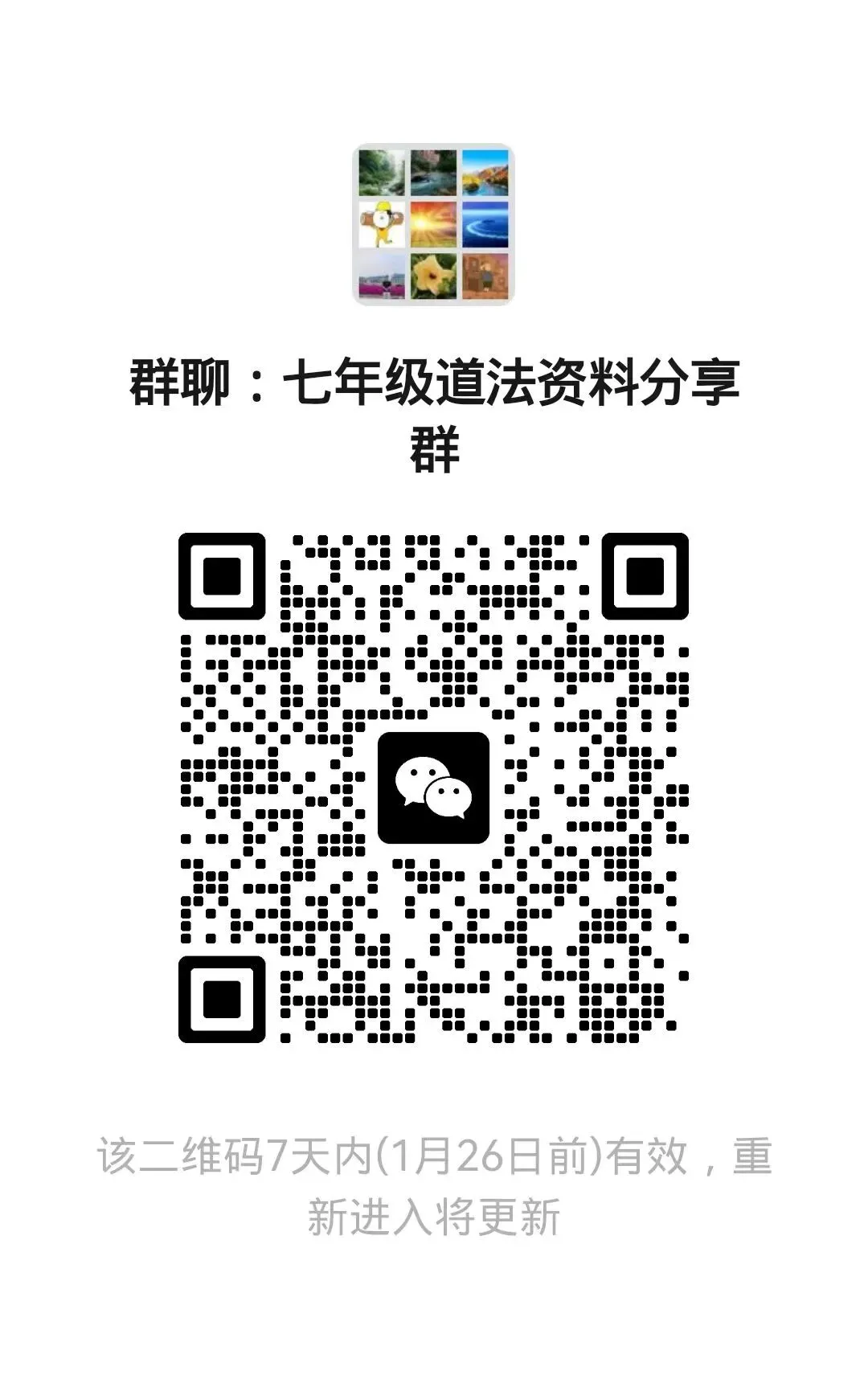 2026中考一轮攻坚:成长的节拍 思维导图默写+考点背默+习题精练 一轮复习三合一 第3张