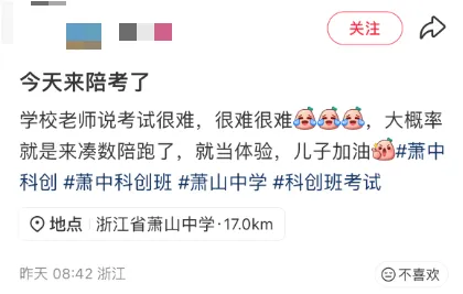 与中考相关!上周末,杭州1800余名初三学生参加了一场重要考试 第2张