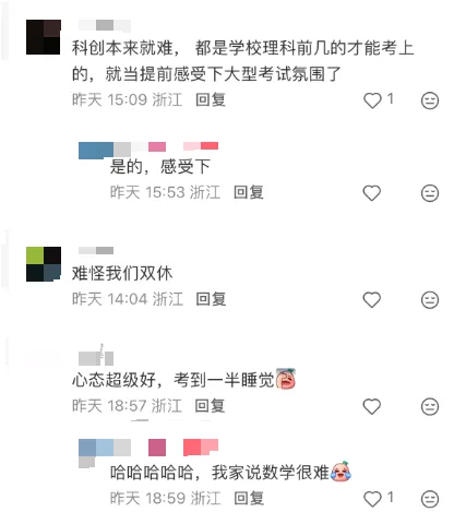 与中考相关!上周末,杭州1800余名初三学生参加了一场重要考试 第4张