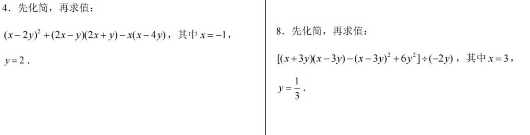 2026年中考数学基础计算专项计算 第14张