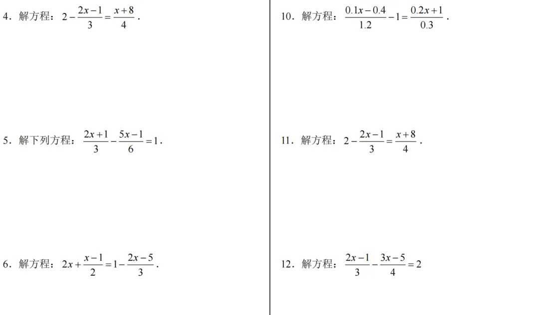 2026年中考数学基础计算专项计算 第20张