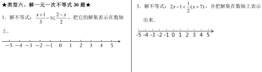 2026年中考数学基础计算专项计算 第21张