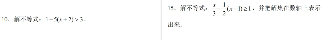 2026年中考数学基础计算专项计算 第26张