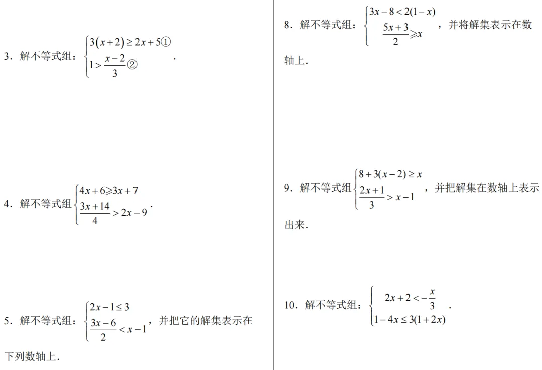 2026年中考数学基础计算专项计算 第28张
