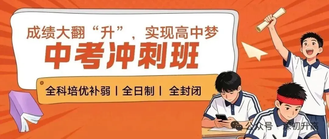 2026年深圳中考升学情况预估!附,新增公办高中一览 第4张
