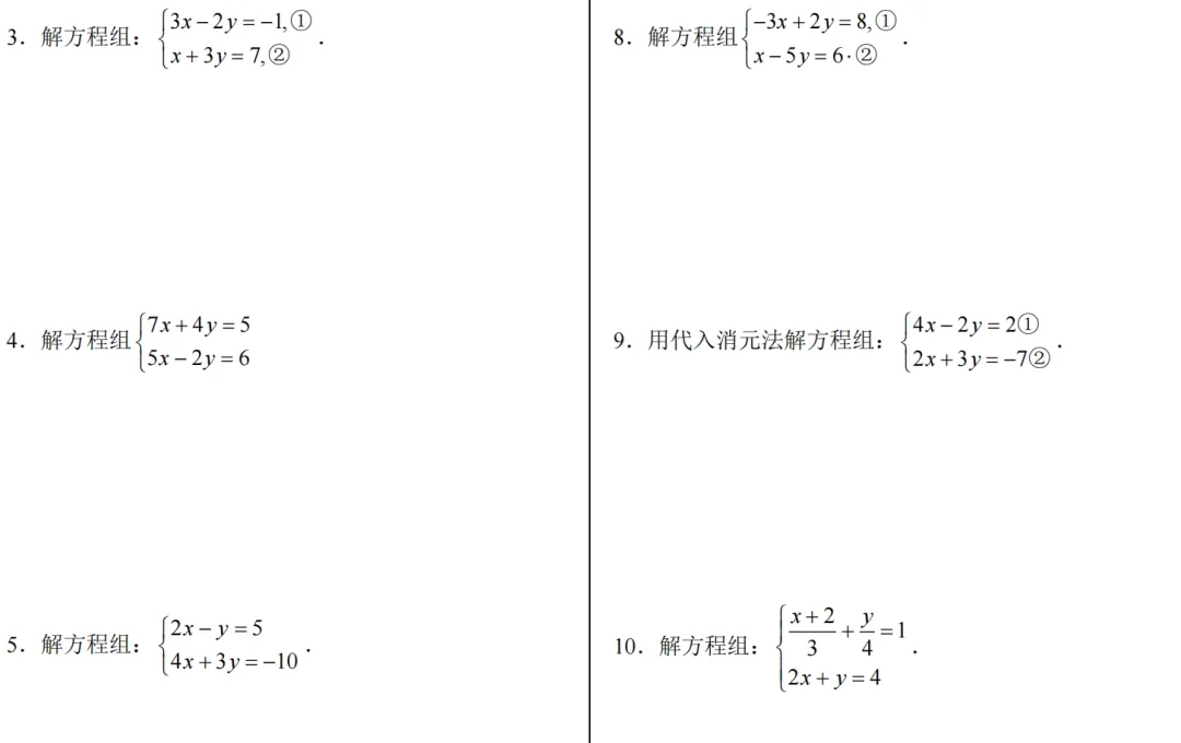 2026年中考数学基础计算专项计算 第30张