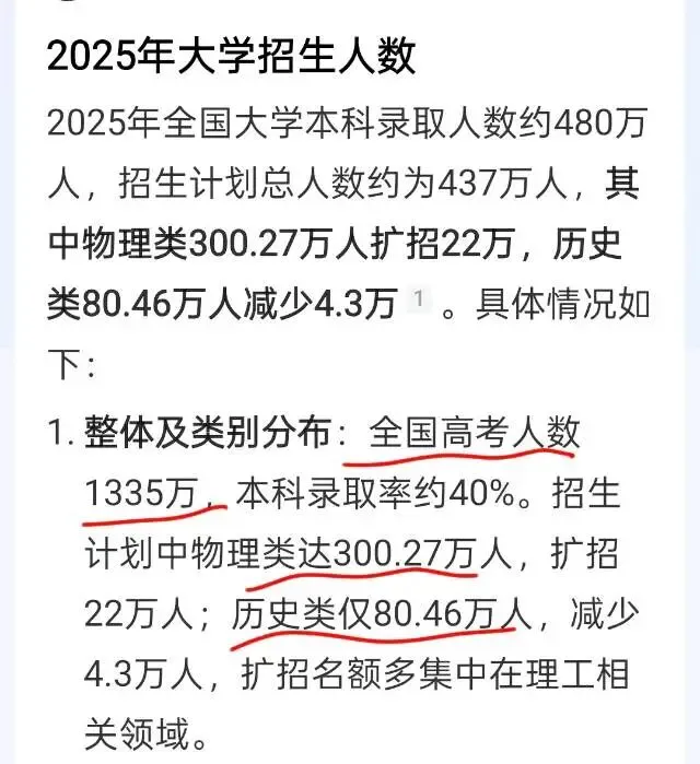 2025年出生多少人?中考多少人?高考多少人? 第4张
