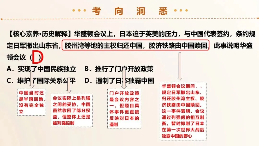 2026年中考历史第一轮复习精品课件:第一次世界大战和战后初期的世界 第19张