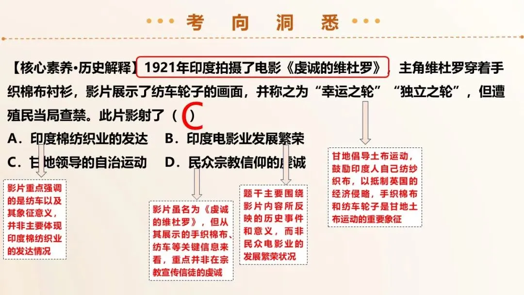 2026年中考历史第一轮复习精品课件:第一次世界大战和战后初期的世界 第22张
