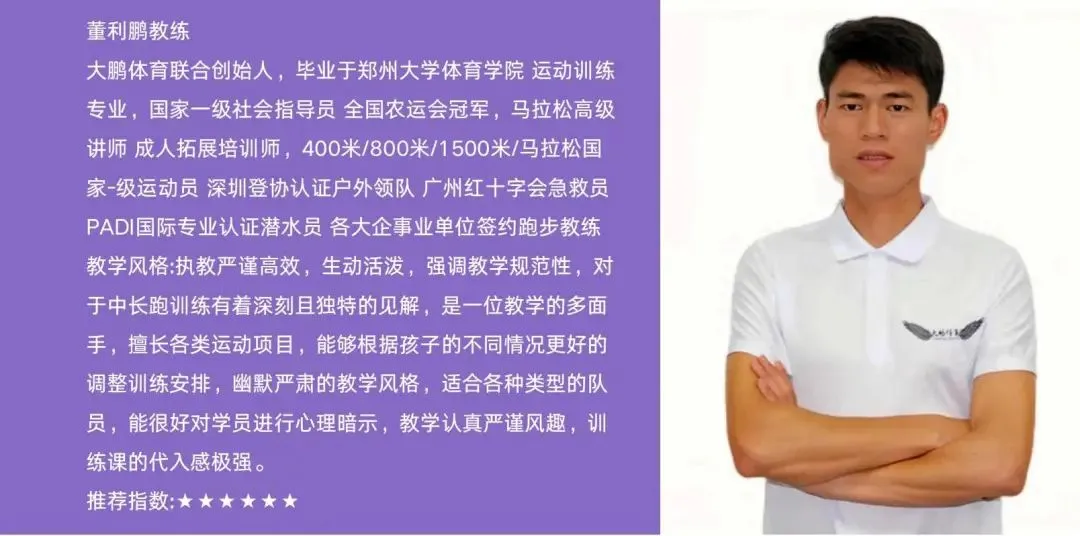 中考体育、青少年体能 :上门一对一培训 第15张