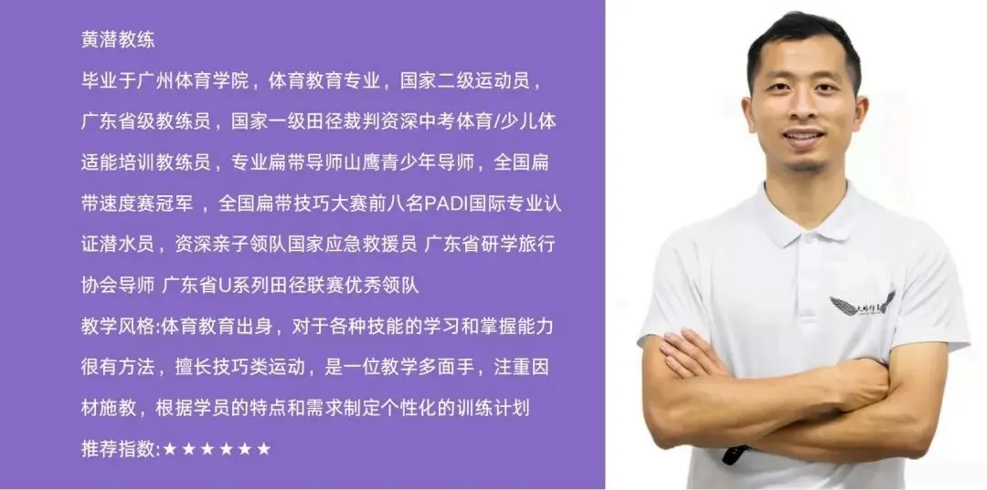 中考体育、青少年体能 :上门一对一培训 第16张