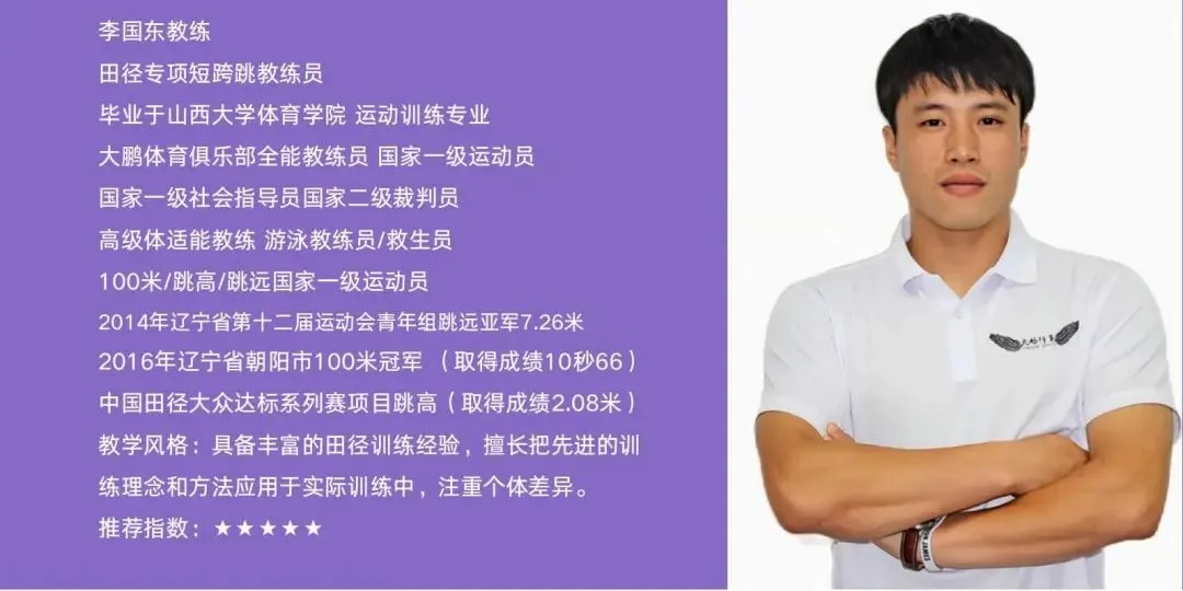 中考体育、青少年体能 :上门一对一培训 第17张