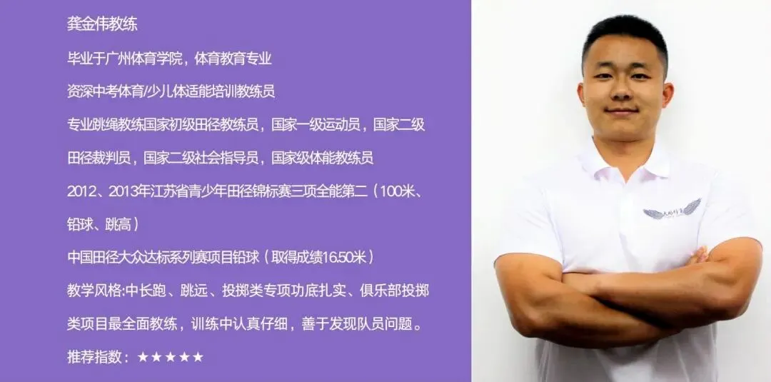 中考体育、青少年体能 :上门一对一培训 第18张