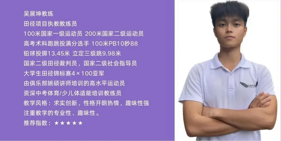 中考体育、青少年体能 :上门一对一培训 第19张