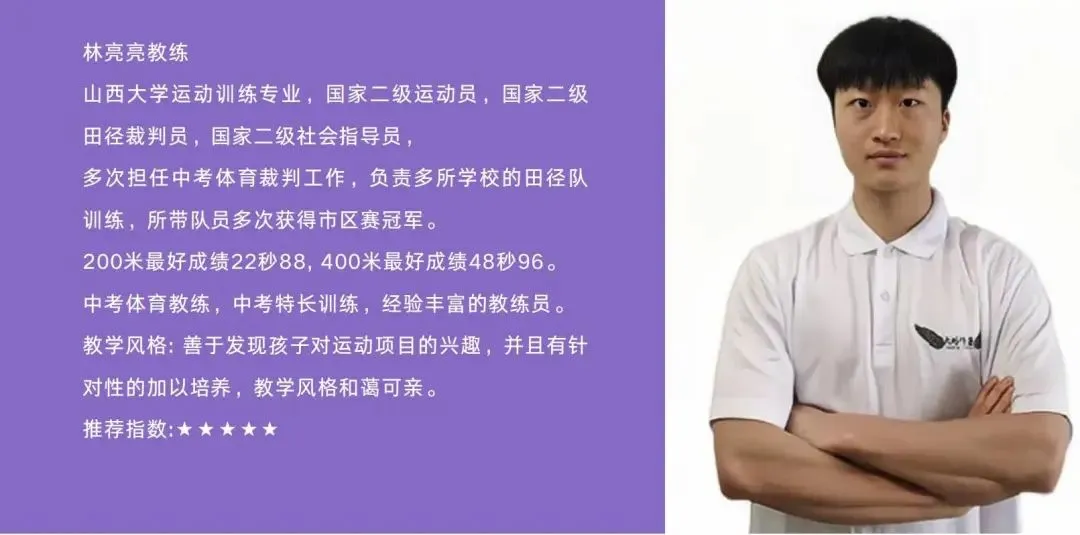 中考体育、青少年体能 :上门一对一培训 第21张