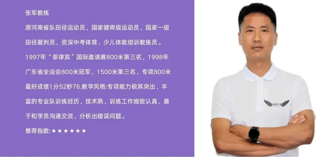 中考体育、青少年体能 :上门一对一培训 第22张