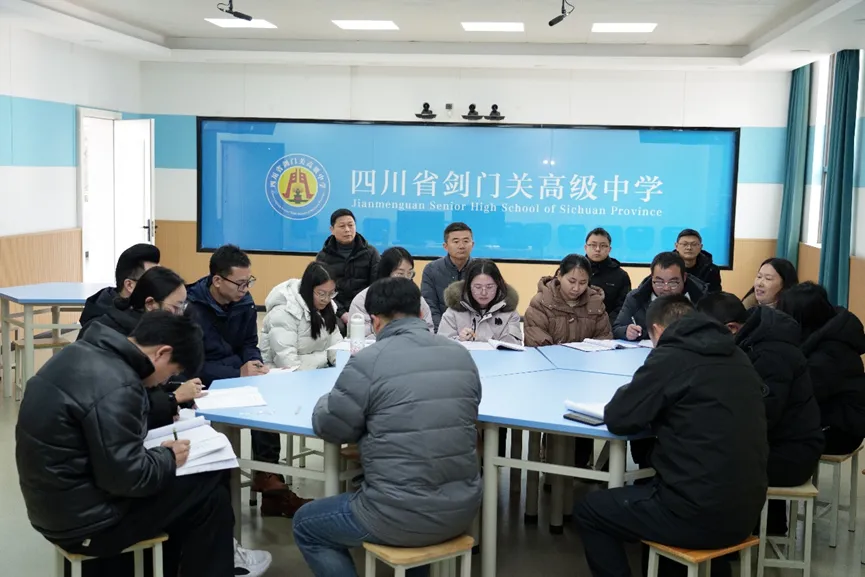 共研备考策略 聚力中考冲刺 | 剑高教育集团初三年级复习备考联合教研活动 第20张