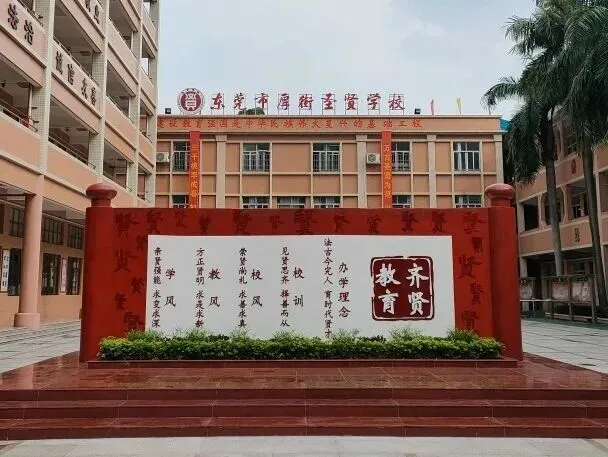 2026年东莞中考人数超9万?这3所高中今年9月开始招生 第22张