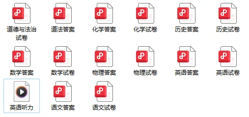 (中考一模)2025年许昌中考一模试卷及答案(语数英物化道史) 第2张