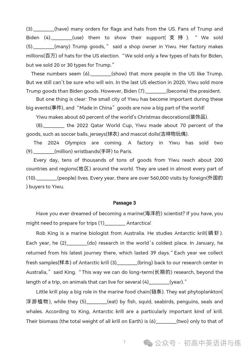 【收藏备用】2026年中考英语复习:阅读填空18篇 第2张