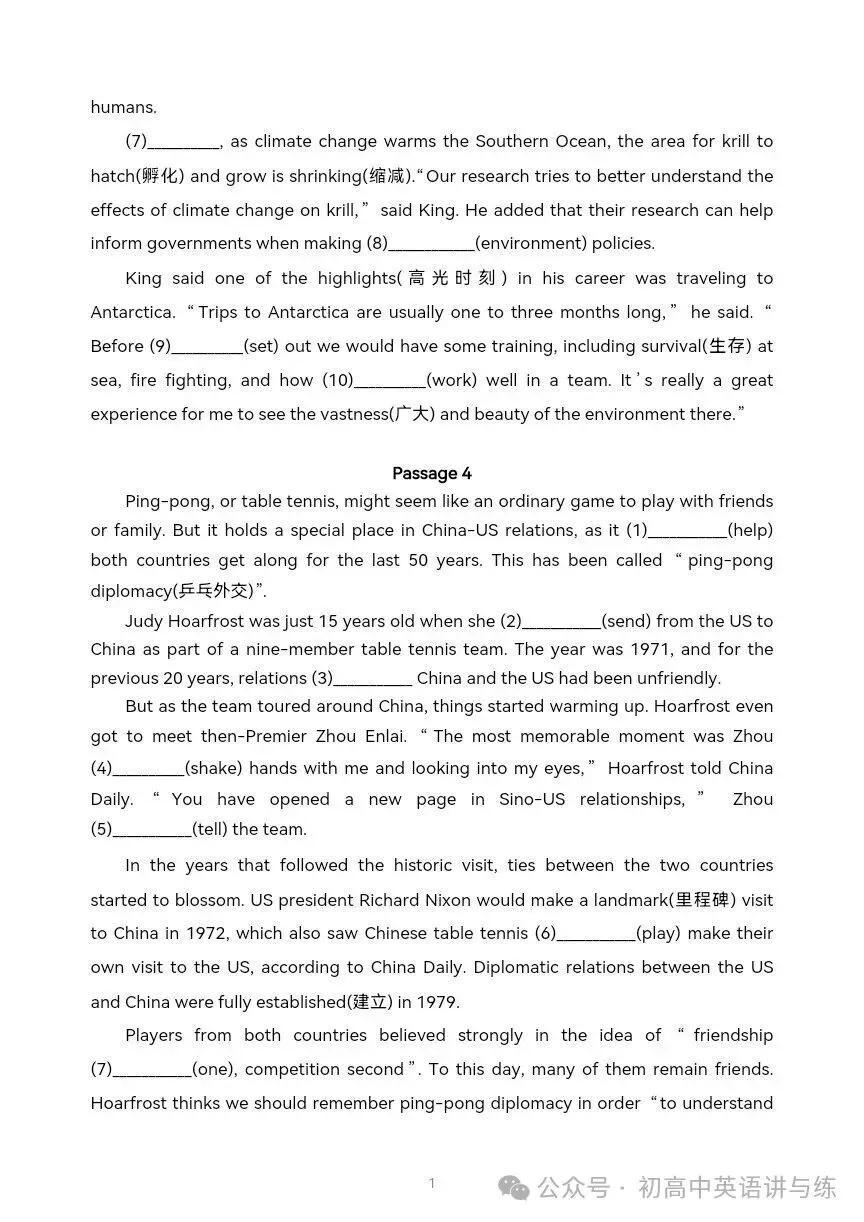 【收藏备用】2026年中考英语复习:阅读填空18篇 第3张