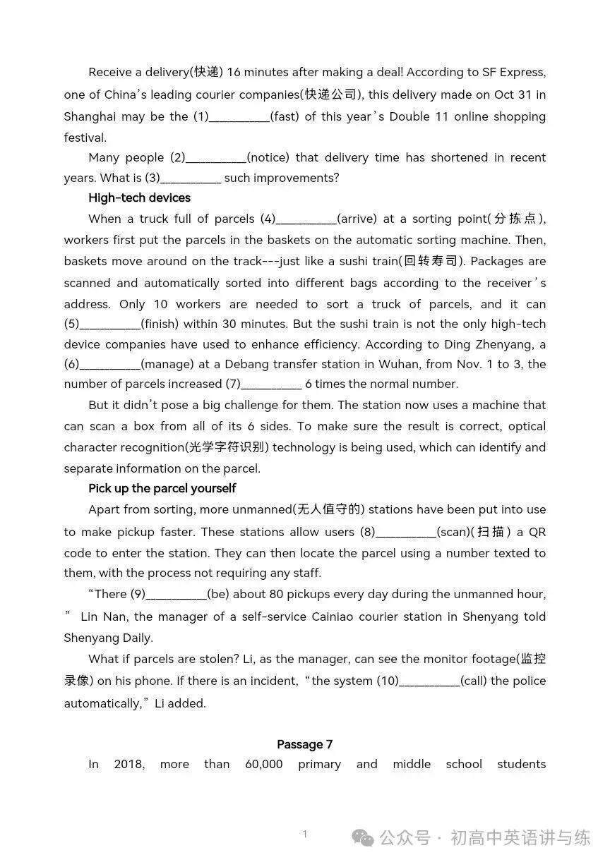 【收藏备用】2026年中考英语复习:阅读填空18篇 第5张