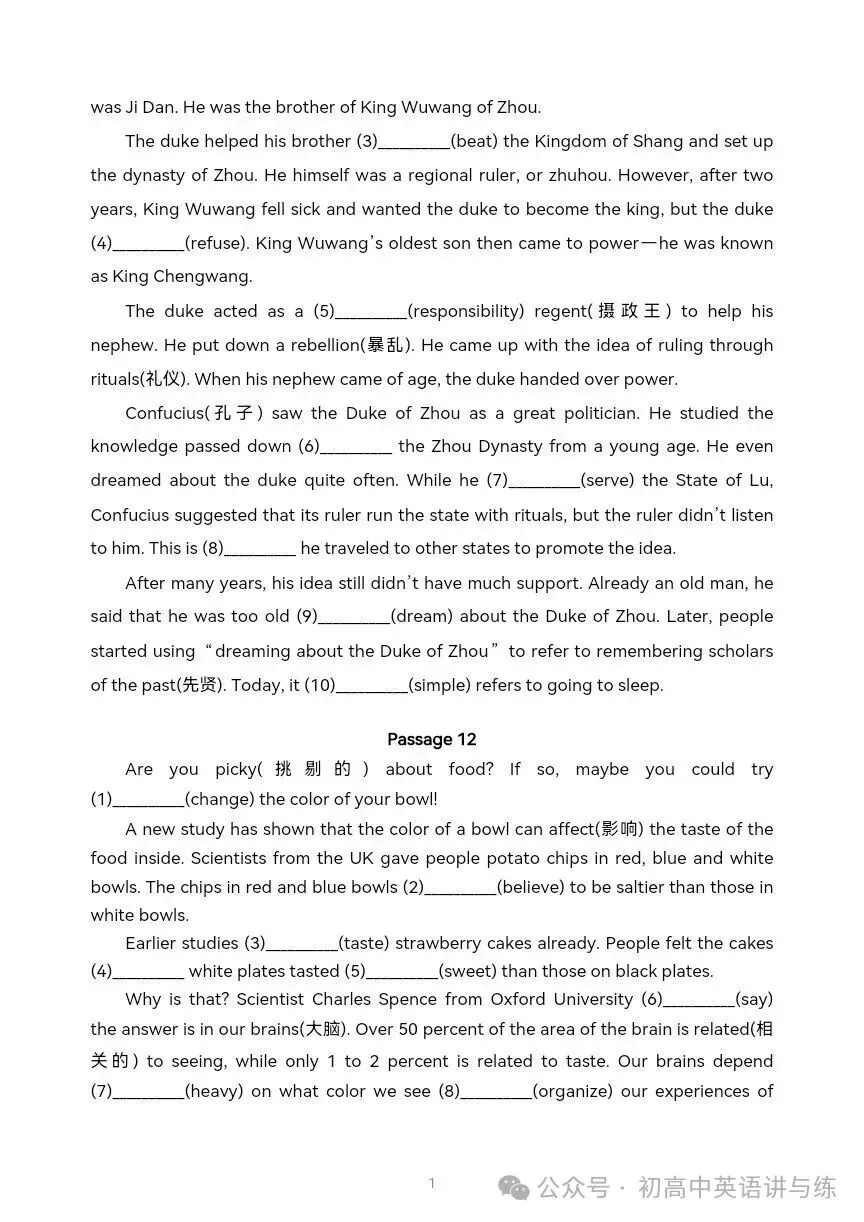 【收藏备用】2026年中考英语复习:阅读填空18篇 第9张